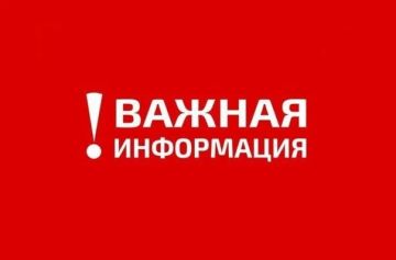 ВНИМАНИЮ НАСЕЛЕНИЯ населенных пунктов