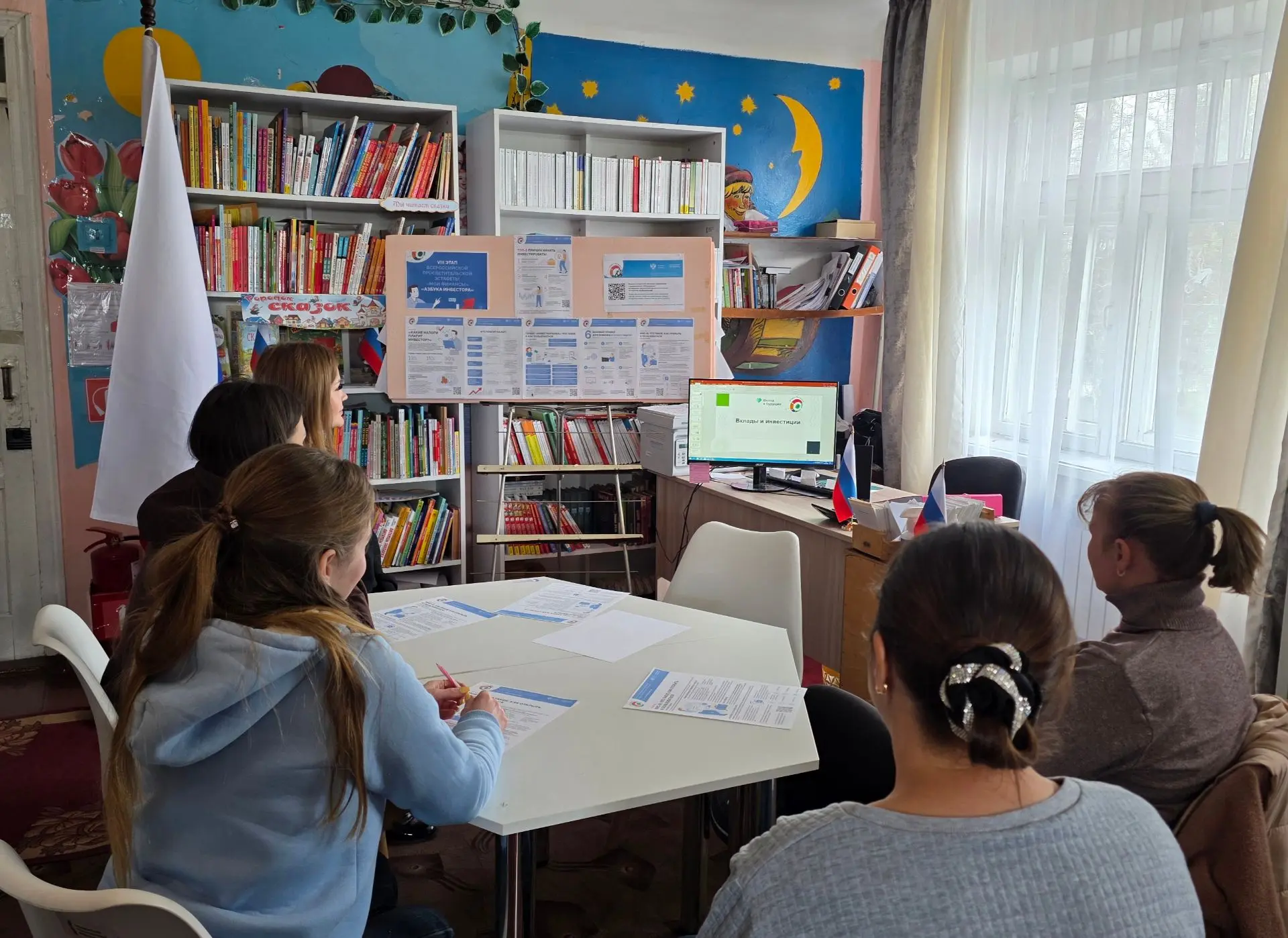 В рамках VIII этапа Всероссийской просветительской эстафеты «Мои финансы» в библиотеке-филиале №9 (пгт Новодарьевка) состоялся познавательный информационный час, посвященный основам инвестирования