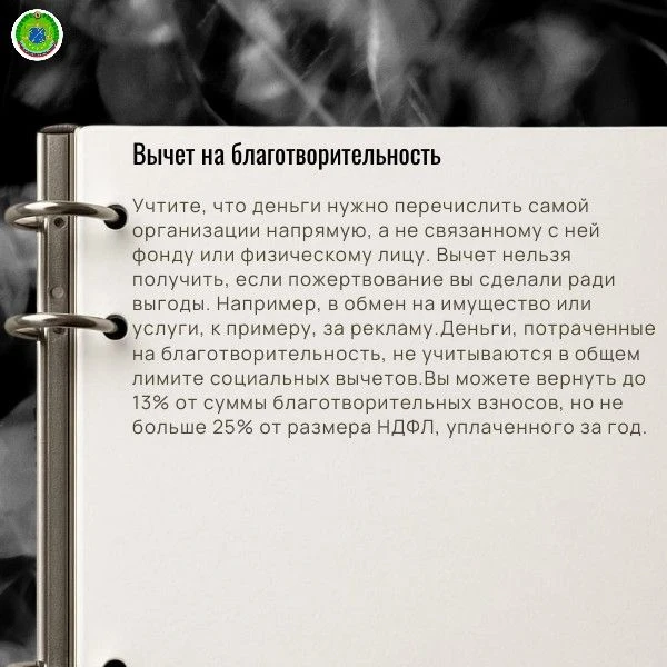 Налоговые вычеты за обучение, лечение и спорт Налоговые вычеты за обучение, лечение и спорт