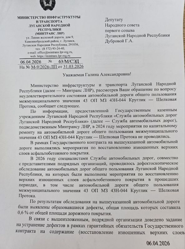 Галина Дуброва: Дороге быть! Разбираемся с ситуацией на трассе Круглик – Шёлковая Протока Галина Дуброва: Дороге быть! Разбираемся с ситуацией на трассе Круглик – Шёлковая Протока