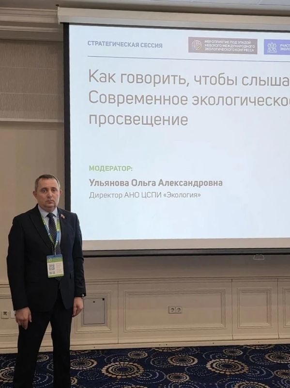 Андрей Губарев принял участие в международном форуме «Экология» в Москве Андрей Губарев принял участие в международном форуме «Экология» в Москве