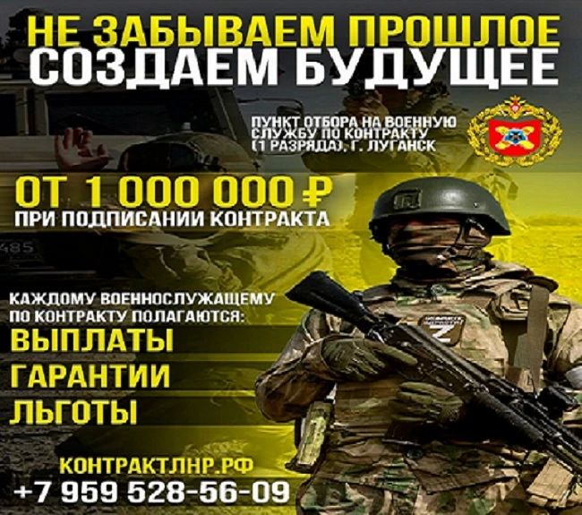 ВНИМАНИЕ. Актуальная информация об условиях прохождения военной службы по контракту в период проведения специальной военной операции ВНИМАНИЕ. Актуальная информация об условиях прохождения военной службы по контракту в период проведения специальной военной операции