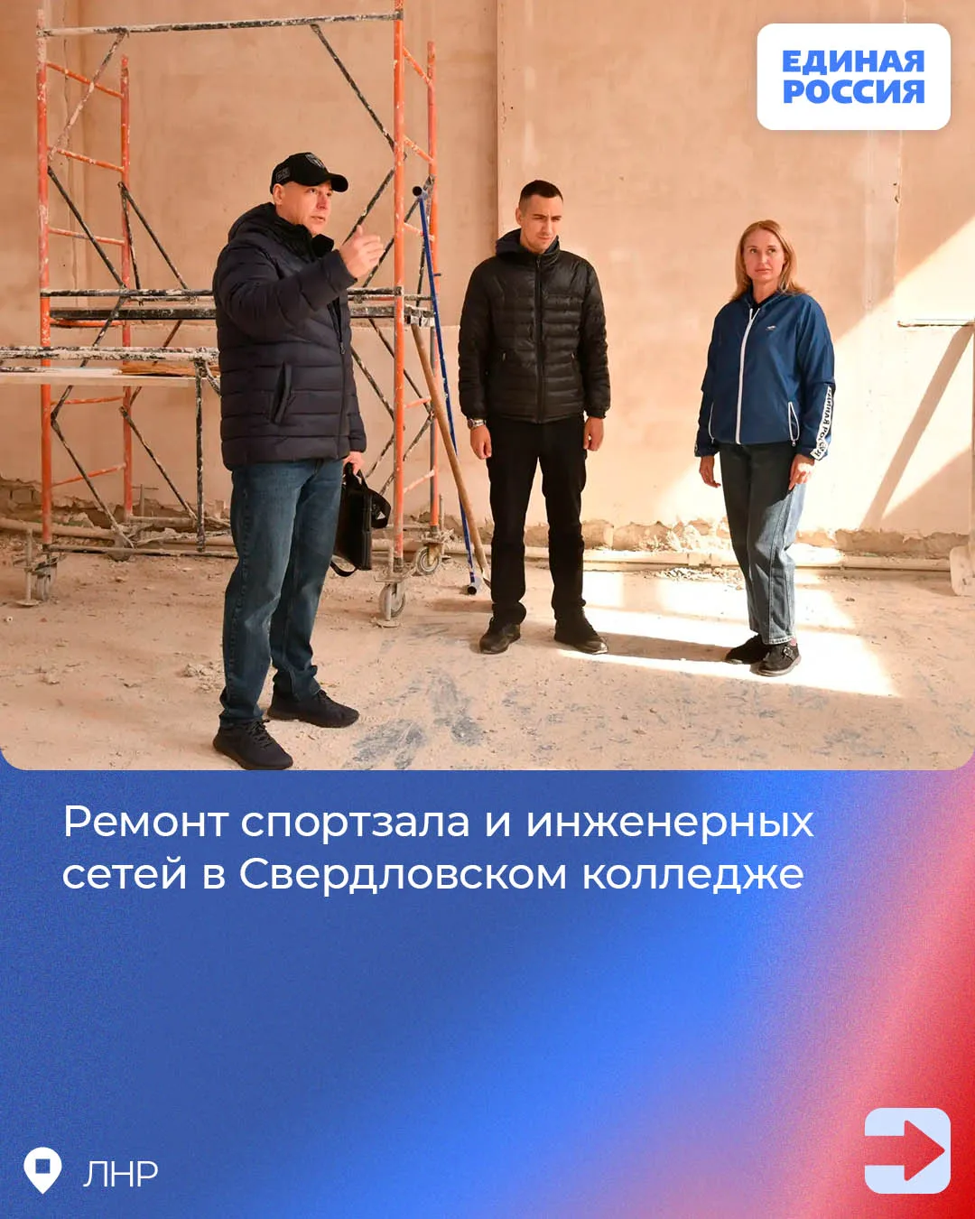 Народная программа в действии: По всей ЛНР продолжается восстановление инфраструктуры Народная программа в действии: По всей ЛНР продолжается восстановление инфраструктуры