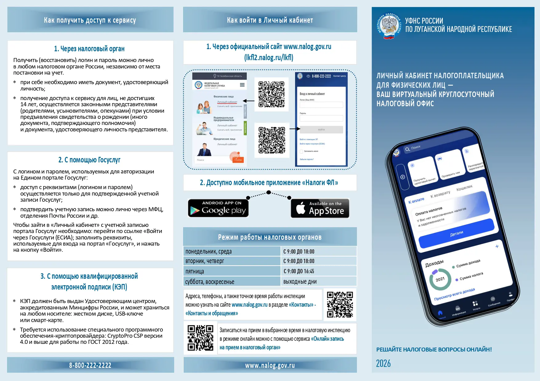 УФНС России по Луганской Народной Республике информирует, что транспортный налог является региональным налогом и формирует бюджет Луганской Народной Республики В соответствии с Законом Луганской Народной Республики от... УФНС России по Луганской Народной Республике информирует, что транспортный налог является региональным налогом и формирует бюджет Луганской Народной Республики В соответствии с Законом Луганской Народной Республики от...