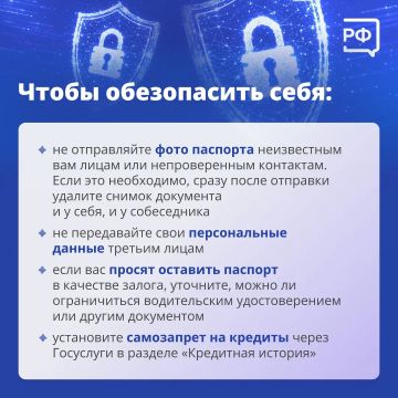 Вы когда-нибудь отправляли фото паспорта в мессенджер или на непроверенный сайт?
