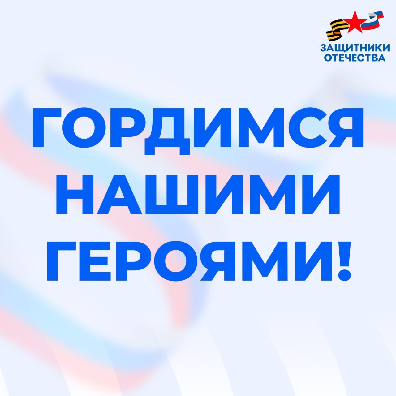 Адаптивный спорт — новые возможности для героев Адаптивный спорт — новые возможности для героев