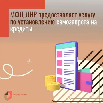 Самозапрет на кредитование