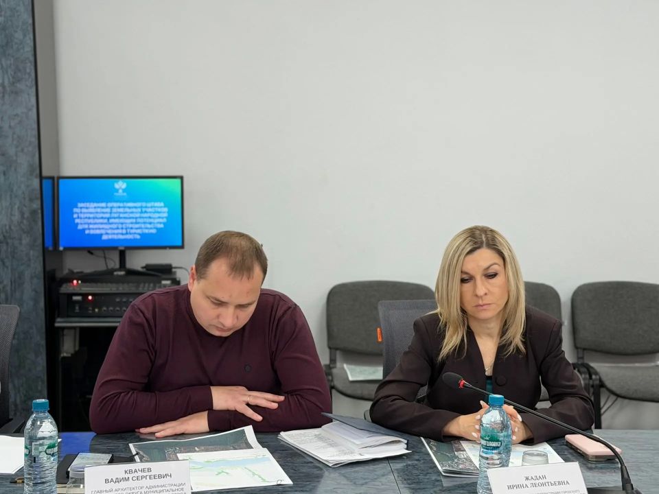 В Управлении Росреестра по ЛНР состоялось заседание оперативного штаба по проектам «Земля для стройки» и «Земля для туризма» В Управлении Росреестра по ЛНР состоялось заседание оперативного штаба по проектам «Земля для стройки» и «Земля для туризма»