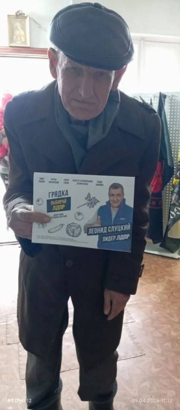 «Грядка ЛДПР»: поддержка дачников и огородников! «Грядка ЛДПР»: поддержка дачников и огородников!