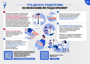 Стоп наркотик! Что делать родителям, если возникли подозрения?
