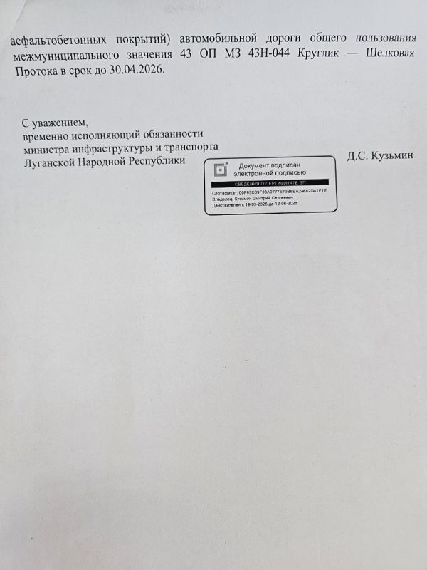 Галина Дуброва: Дороге быть! Разбираемся с ситуацией на трассе Круглик – Шёлковая Протока Галина Дуброва: Дороге быть! Разбираемся с ситуацией на трассе Круглик – Шёлковая Протока