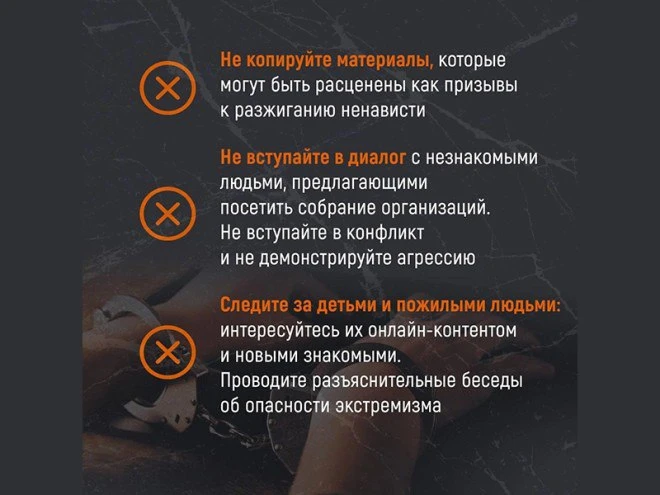 Памятка по гармонизации межнациональных (межэтнических) отношений, профилактике экстремизма и предупреждению конфликтов на национальной и религиозной почве! Для успешного развития межнациональных отношений необходимо... Памятка по гармонизации межнациональных (межэтнических) отношений, профилактике экстремизма и предупреждению конфликтов на национальной и религиозной почве! Для успешного развития межнациональных отношений необходимо...