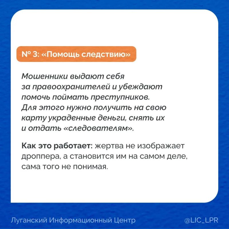 «Говоря мошенникам „нет“, мы боремся со злом, которое уже коснулось сотен тысяч людей» «Говоря мошенникам „нет“, мы боремся со злом, которое уже коснулось сотен тысяч людей»