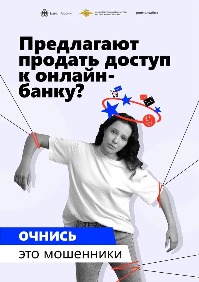 Друзья, будьте начеку!. Об этом читайте в карточках