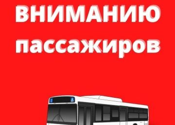 Вниманию пассажиров!. С целью обеспечения доступности городских кладбищ для населения городского округа муниципальное образование городской округ город Ровеньки Луганской Народной Республики накануне дня особого поминовения...