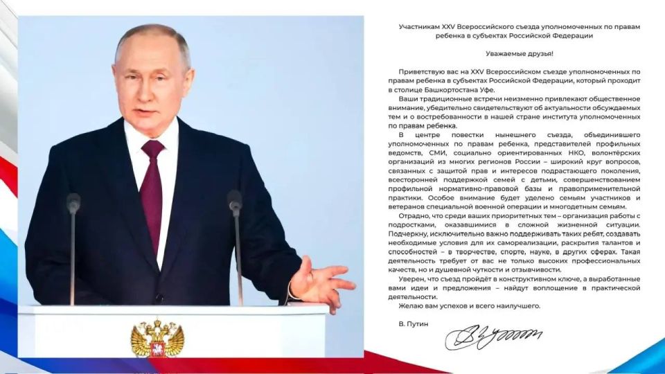Инна Швенк: 15-16 апреля в Уфе (Республика Башкортостан) проходит XXV Всероссийский съезд уполномоченных по правам ребенка в субъектах Российской Федерации, посвященный вопросам развития института уполномоченных по правам... Инна Швенк: 15-16 апреля в Уфе (Республика Башкортостан) проходит XXV Всероссийский съезд уполномоченных по правам ребенка в субъектах Российской Федерации, посвященный вопросам развития института уполномоченных по правам...
