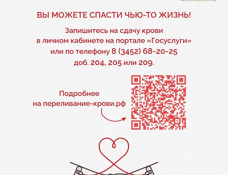 С 13 по 19 апреля 2026 года в России проходит Неделя популяризации донорства крови и костного мозга С 13 по 19 апреля 2026 года в России проходит Неделя популяризации донорства крови и костного мозга