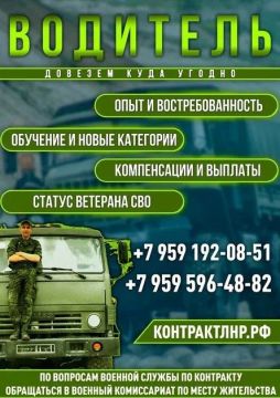 Присоединяйтесь к службе по контракту!