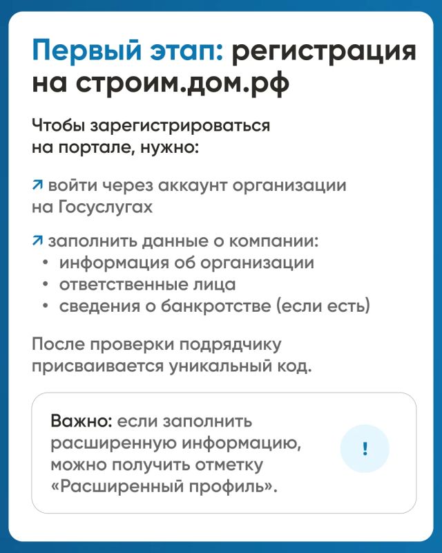 Строительство жилых домов по договорам строительного подряда с использованием счетов эскроу Строительство жилых домов по договорам строительного подряда с использованием счетов эскроу