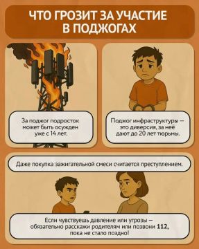 Кто заплатит за твою «шалость»?