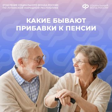 Какие прибавки к пенсии могут получать жители ЛНР