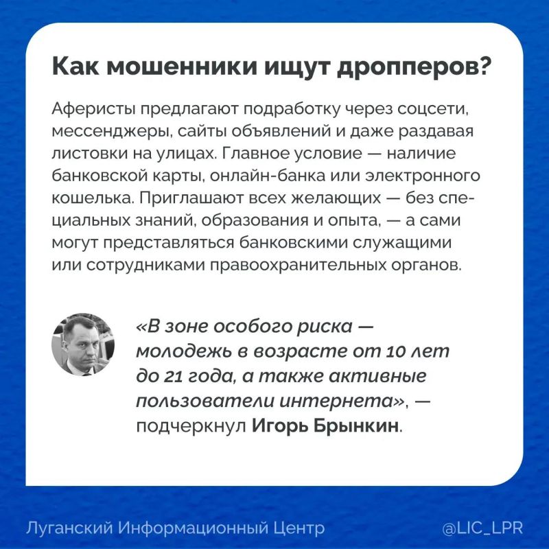 «Говоря мошенникам „нет“, мы боремся со злом, которое уже коснулось сотен тысяч людей» «Говоря мошенникам „нет“, мы боремся со злом, которое уже коснулось сотен тысяч людей»