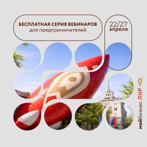 Вебинары по правилам использования русского языка в рекламе и вывесках