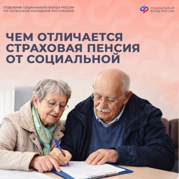 Отличия страховой пенсии по старости от социальной