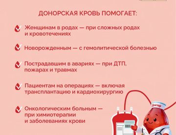 С 13 по 19 апреля 2026 года в России проходит Неделя популяризации донорства крови и костного мозга