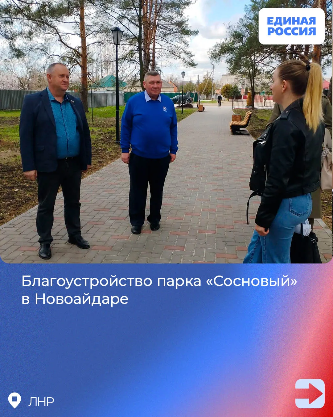 Народная программа в действии: По всей ЛНР продолжается восстановление инфраструктуры Народная программа в действии: По всей ЛНР продолжается восстановление инфраструктуры