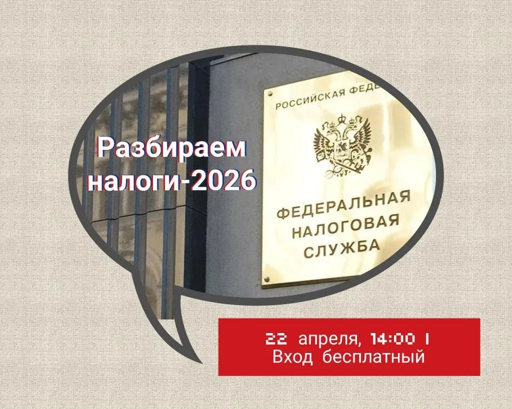 Фермеры ЛНР, внимание! Налоги с 2026 года изменились — разбираемся вместе