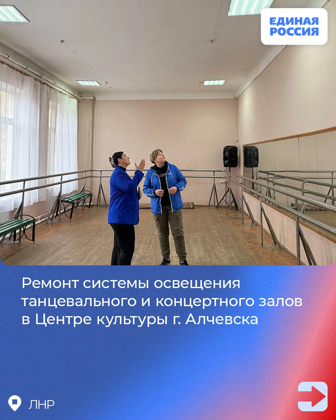 Народная программа в действии: По всей ЛНР продолжается восстановление инфраструктуры Народная программа в действии: По всей ЛНР продолжается восстановление инфраструктуры