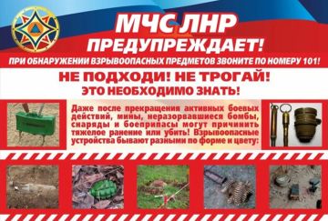 ПАМЯТКА ДЛЯ НАСЕЛЕНИЯ О ПРАВИЛАХ ПОВЕДЕНИЯ ПРИ ОБНАРУЖЕНИИ БОЕПРИПАСОВ И ВЗРЫВООПАСНЫХ ПРЕДМЕТОВ