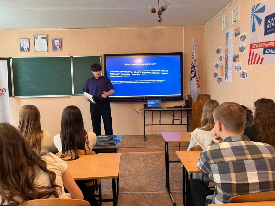 «Возможности молодёжи в современном мире. Социальная и общественная самореализация» «Возможности молодёжи в современном мире. Социальная и общественная самореализация»