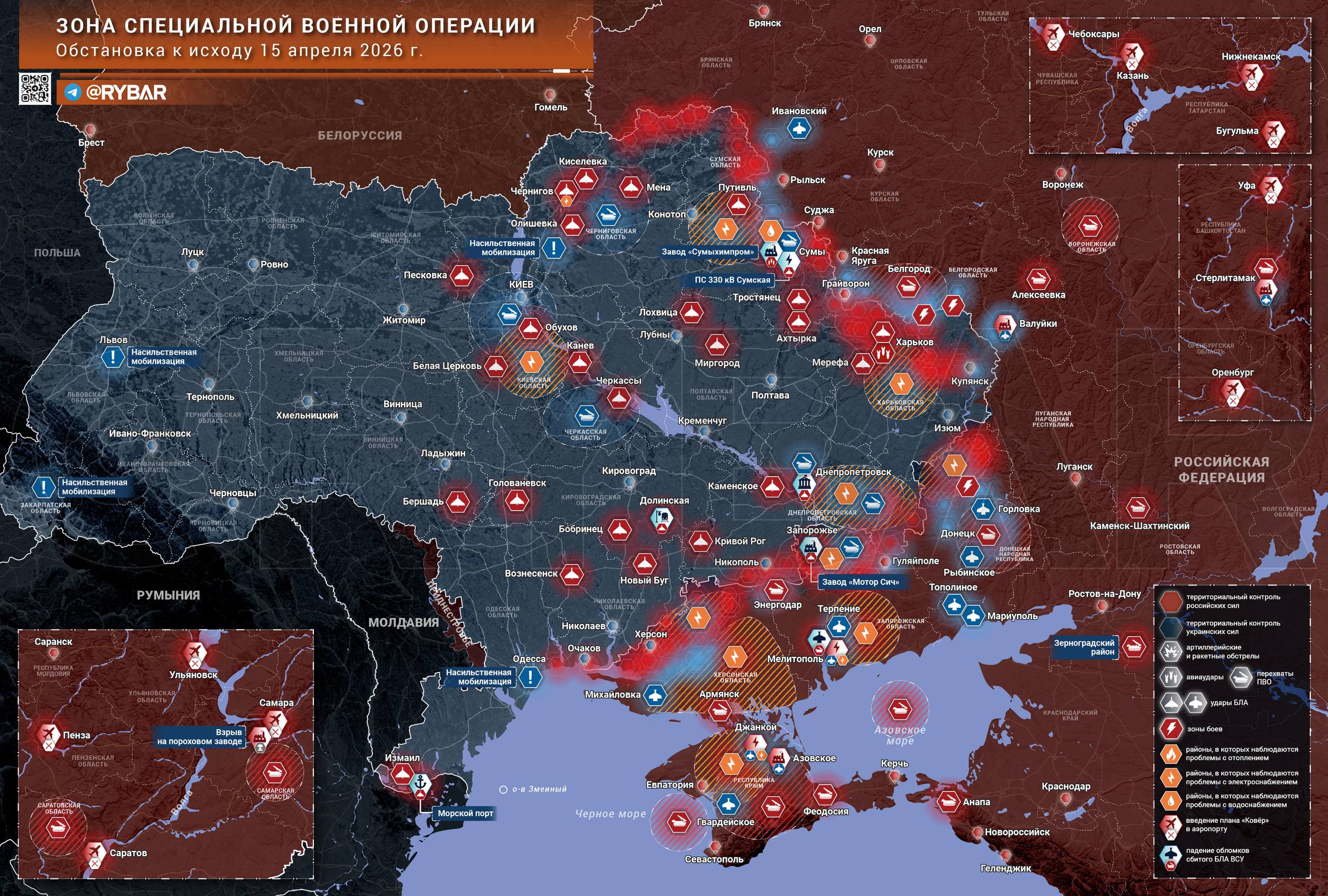 Хроника специальной военной операции
