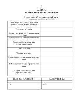 Уважаемые жители Новоайдарского муниципального округа!