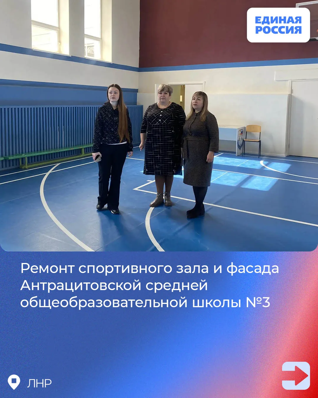 Народная программа в действии: По всей ЛНР продолжается восстановление инфраструктуры Народная программа в действии: По всей ЛНР продолжается восстановление инфраструктуры