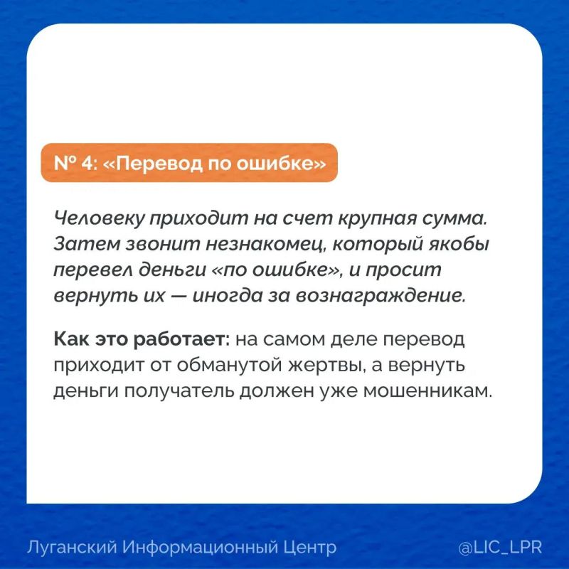«Говоря мошенникам „нет“, мы боремся со злом, которое уже коснулось сотен тысяч людей» «Говоря мошенникам „нет“, мы боремся со злом, которое уже коснулось сотен тысяч людей»