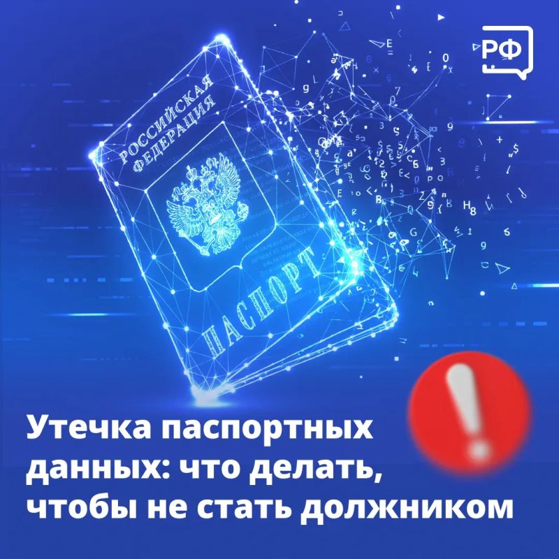 Вы когда-нибудь отправляли фото паспорта в мессенджер или на непроверенный сайт? Вы когда-нибудь отправляли фото паспорта в мессенджер или на непроверенный сайт?