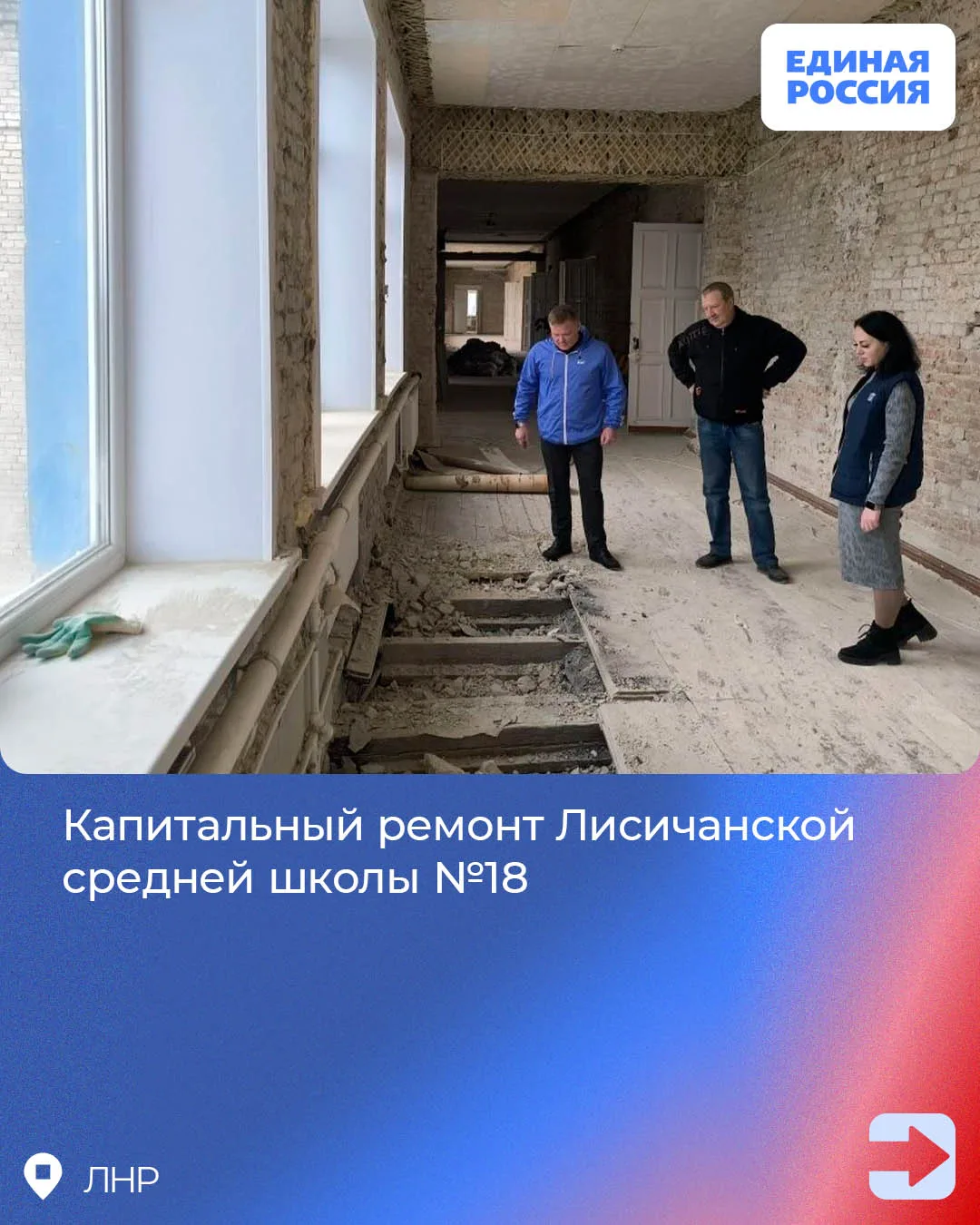 Народная программа в действии: По всей ЛНР продолжается восстановление инфраструктуры