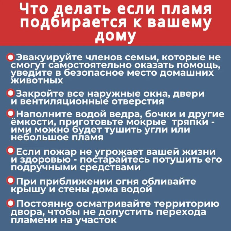 Особый противопожарный режим – это не просто набор правил, а призыв к ответственности каждого из нас Особый противопожарный режим – это не просто набор правил, а призыв к ответственности каждого из нас