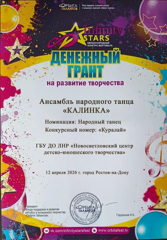Артисты из поселка Новосветловка покорили сцену международного фестиваля