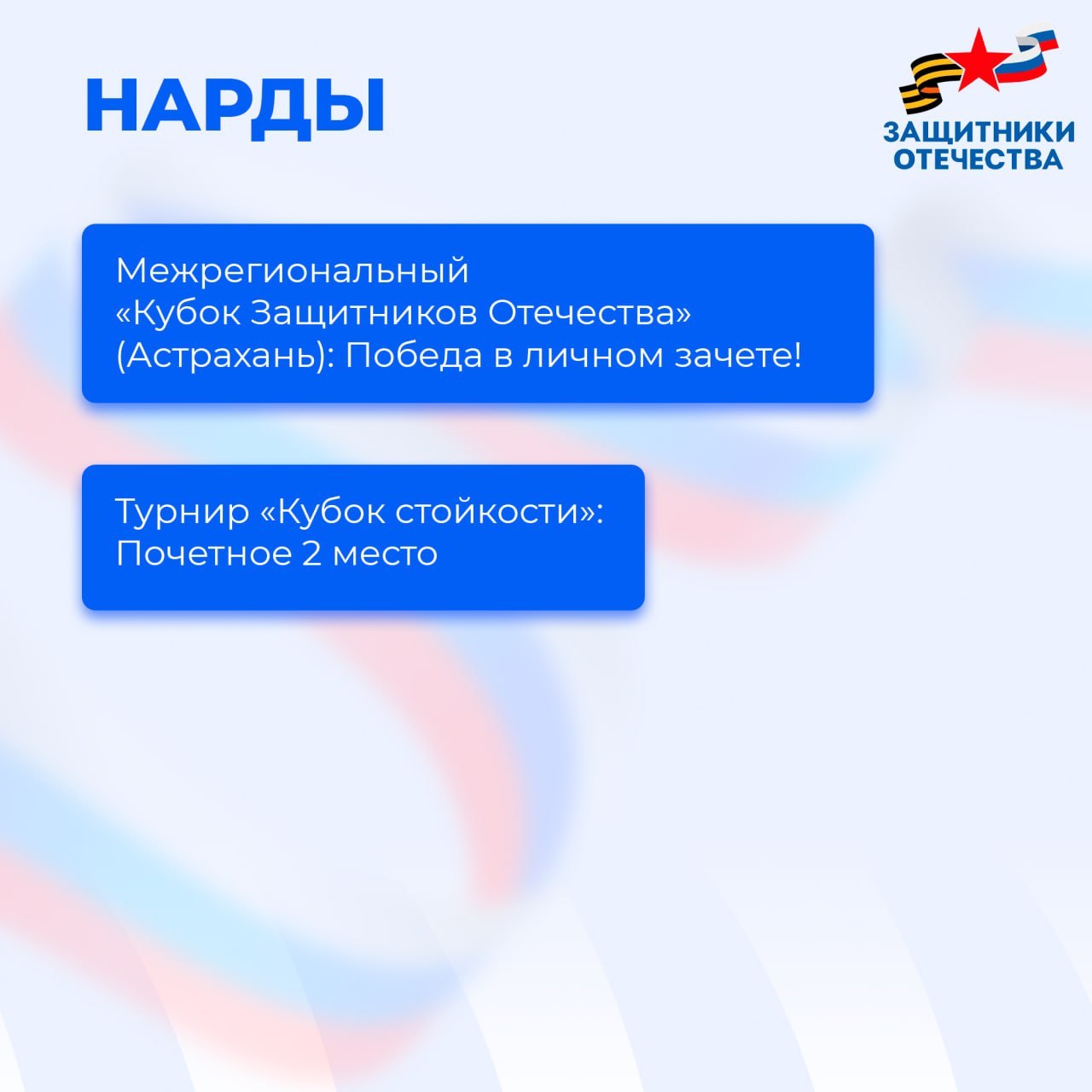 Адаптивный спорт — новые возможности для героев Адаптивный спорт — новые возможности для героев