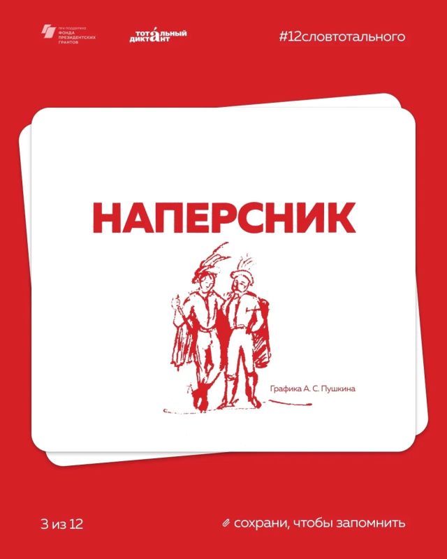 «Тотальный диктант» в Луганске: самое время проверить свои знания! «Тотальный диктант» в Луганске: самое время проверить свои знания!