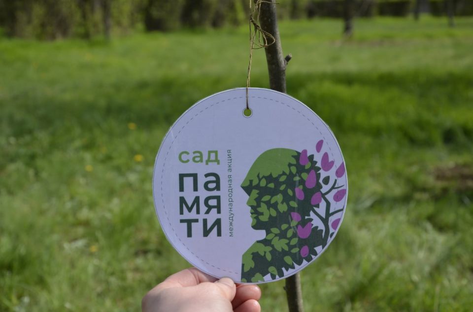 Лутугинские единороссы приняли участие в международной акции «Сад памяти» Лутугинские единороссы приняли участие в международной акции «Сад памяти»