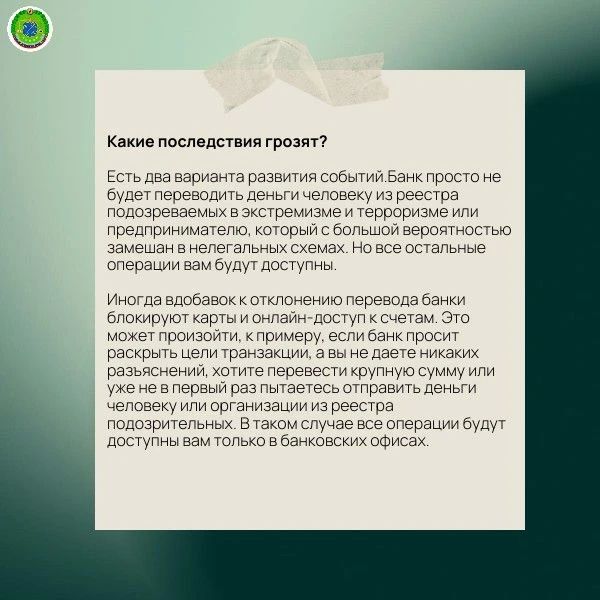 Почему банки блокируют переводы? Почему банки блокируют переводы?
