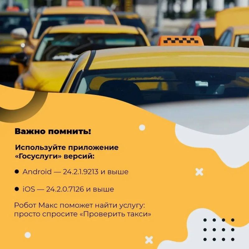 Проверяйте такси на безопасность — это можно сделать по QR-коду! Проверяйте такси на безопасность — это можно сделать по QR-коду!