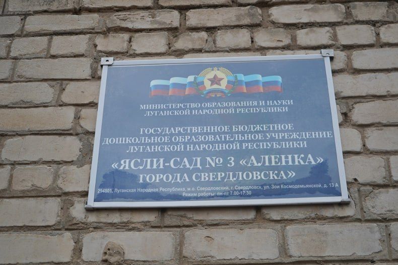«Алёнке» – новую жизнь: в Свердловске стартовал долгожданный капитальный ремонт детского сада «Алёнке» – новую жизнь: в Свердловске стартовал долгожданный капитальный ремонт детского сада