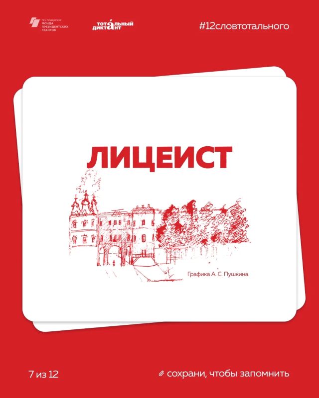 «Тотальный диктант» в Луганске: самое время проверить свои знания! «Тотальный диктант» в Луганске: самое время проверить свои знания!