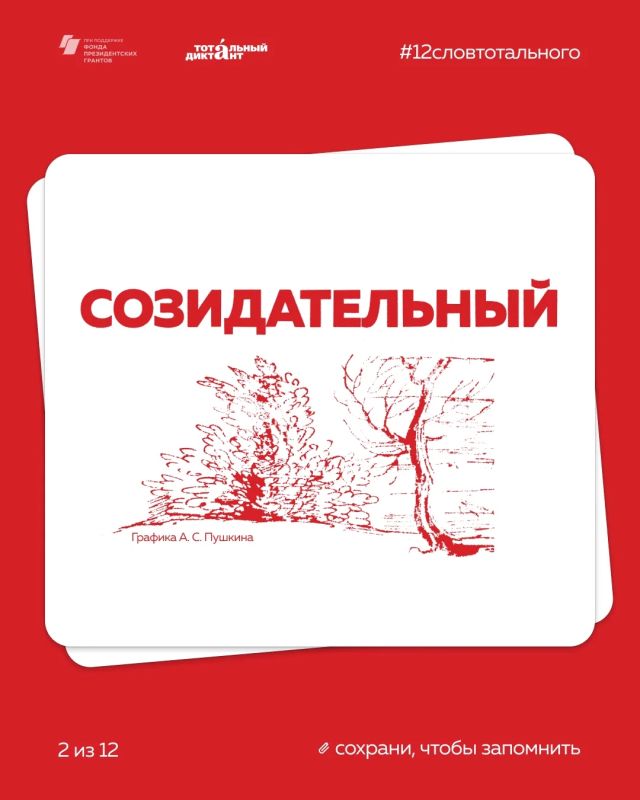 «Тотальный диктант» в Луганске: самое время проверить свои знания! «Тотальный диктант» в Луганске: самое время проверить свои знания!
